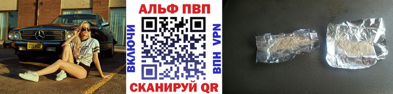 купить наркотики цена  Мамадыш  Alfa_PVP СК КРИС 