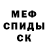 АМФЕТАМИН Розовый Sefman
