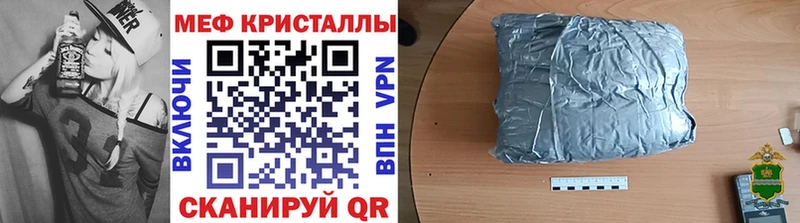 Меф мяу мяу кристаллы Мамадыш