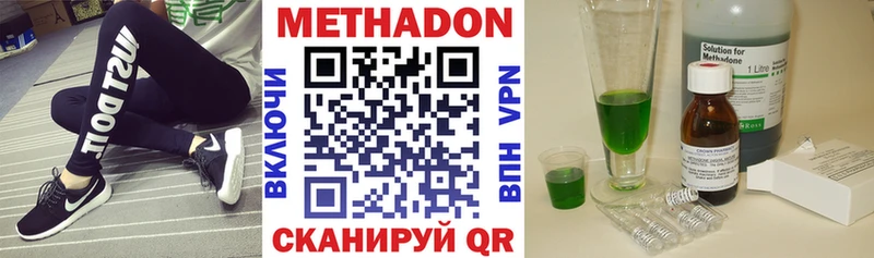 Метадон кристалл  shop формула  Мамадыш 