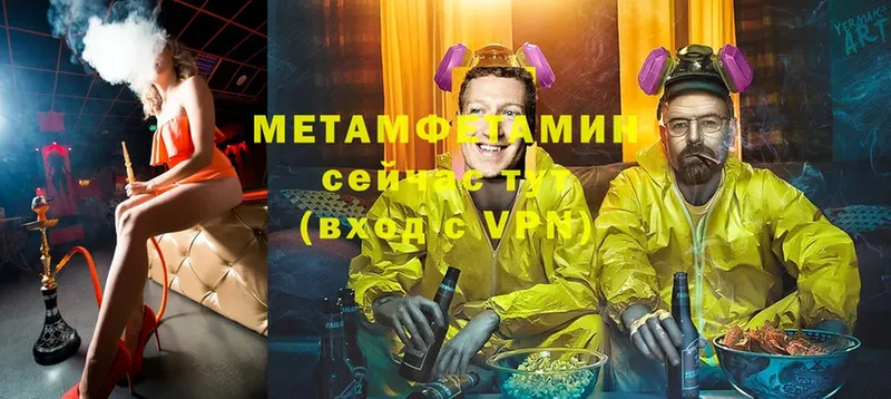 Метамфетамин Methamphetamine  Мамадыш 